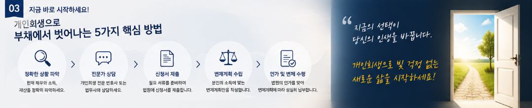 부채탈출하는법3